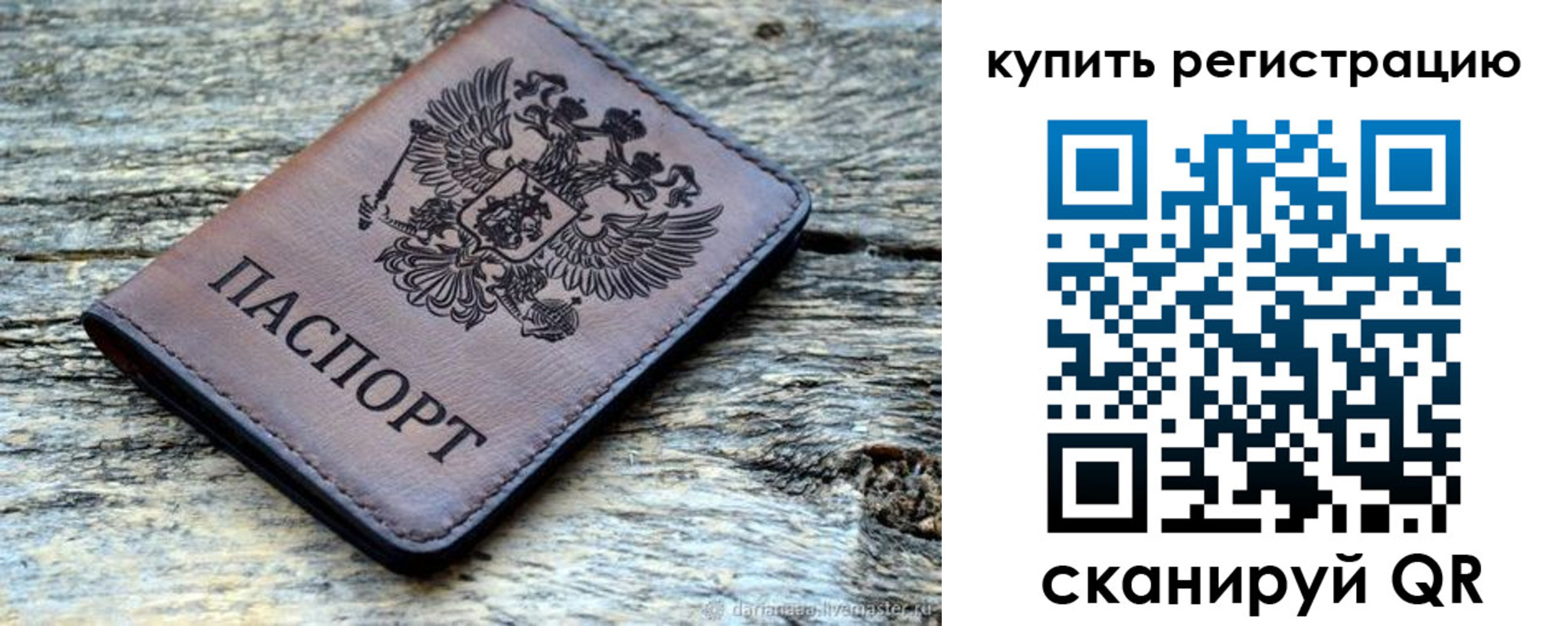 прописка для работы в Красновишерске