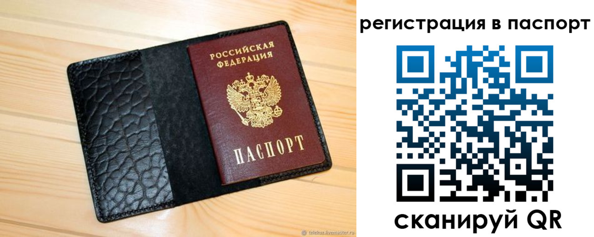регистрация для дет. сада в Красновишерске